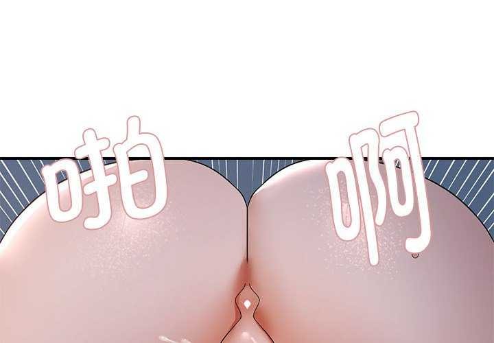 邻居跑路中第28話