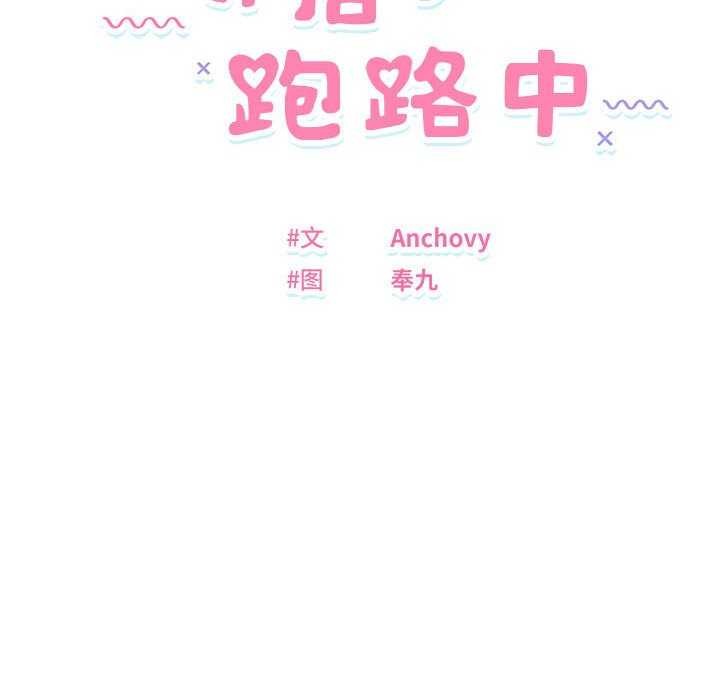 邻居跑路中第28話