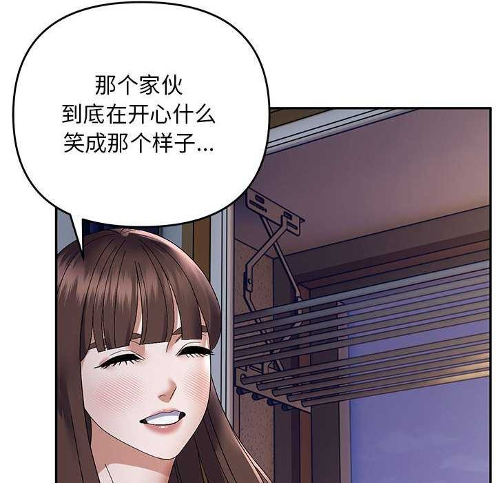 邻居跑路中第28話