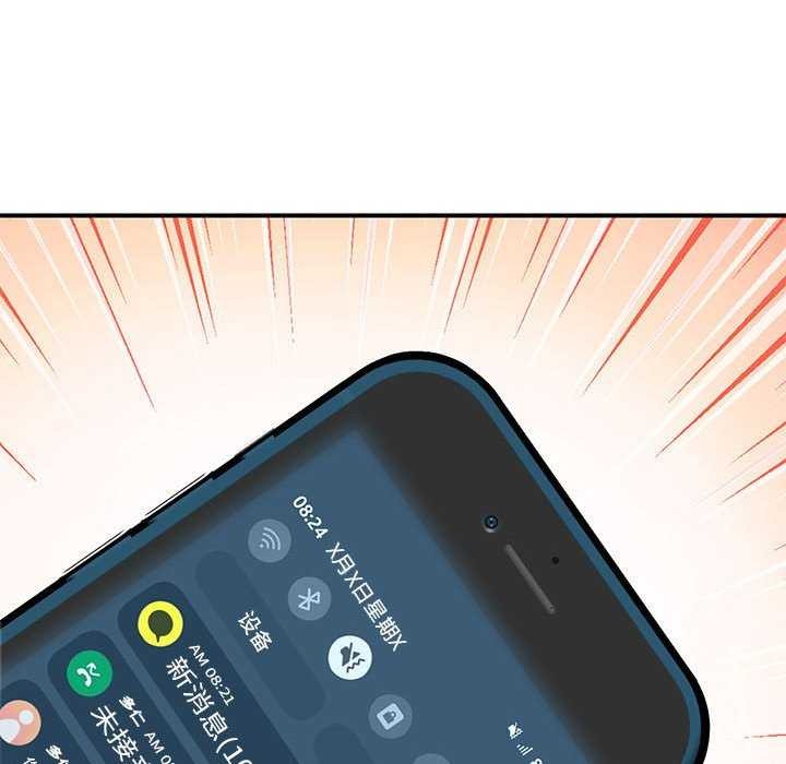 邻居跑路中第28話