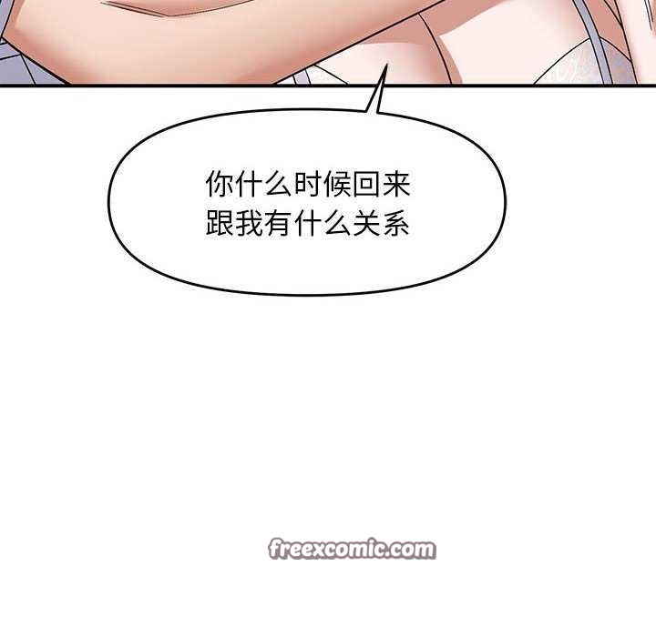 邻居跑路中第28話