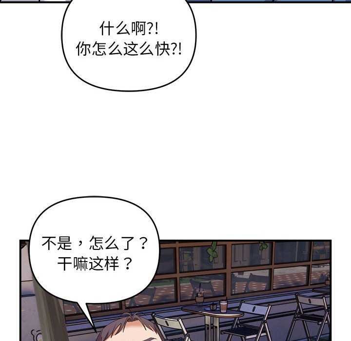 邻居跑路中第28話