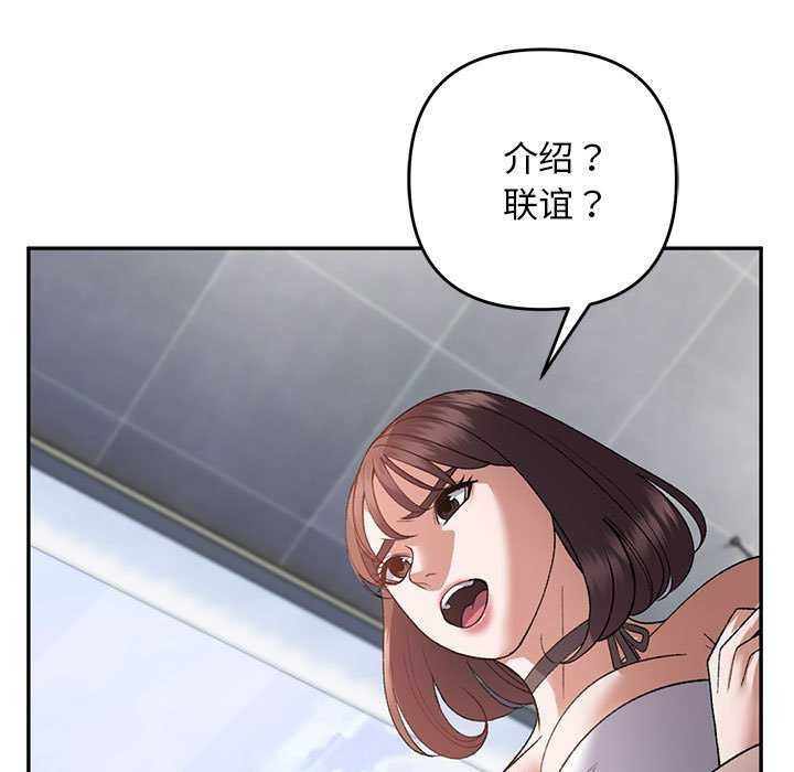 邻居跑路中第28話