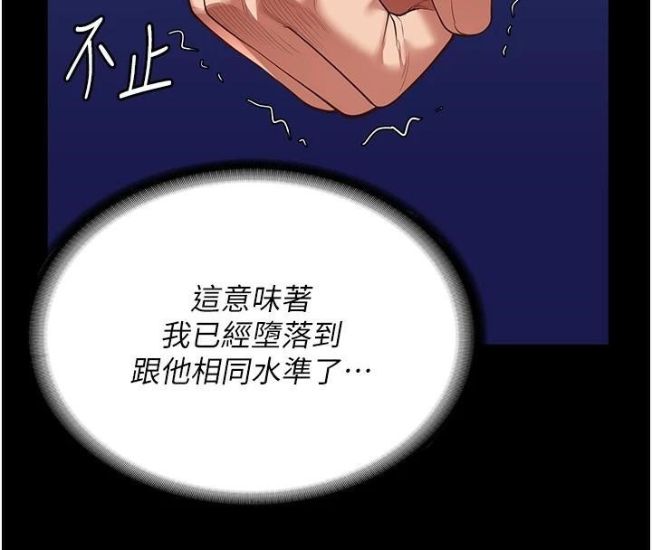 監獄女囚第94話-跟你的手說再見吧
