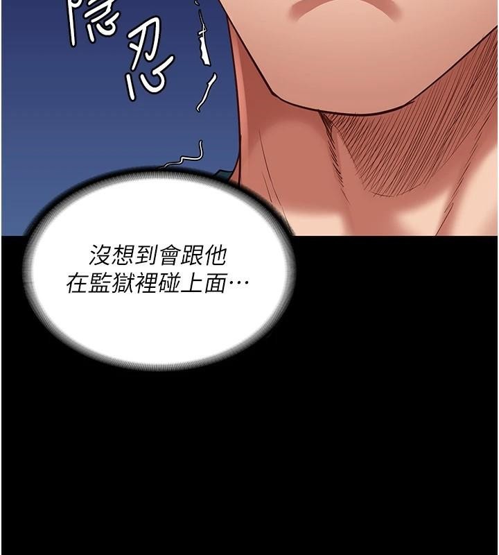 监狱女囚第94話-跟你的手說再見吧