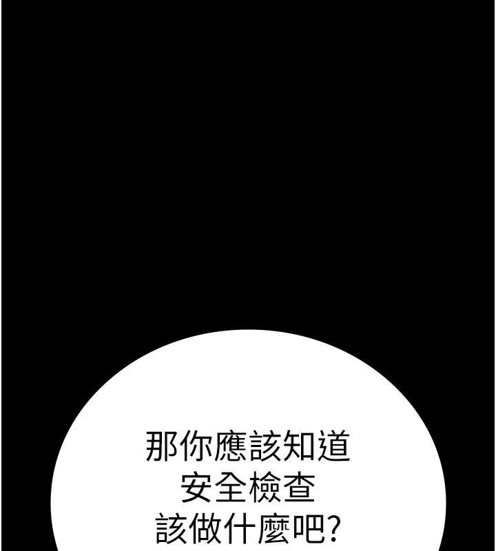 監獄女囚第94話-跟你的手說再見吧