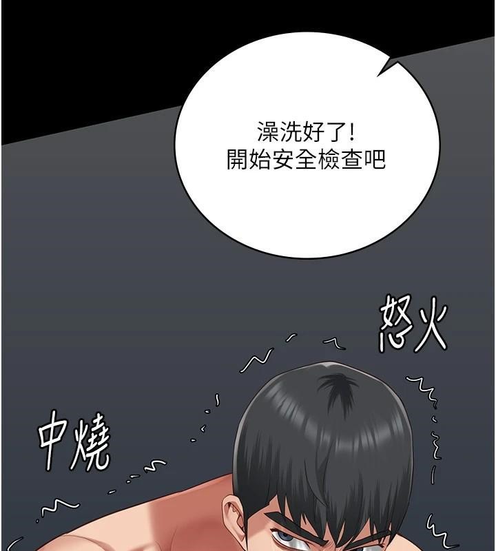监狱女囚第94話-跟你的手說再見吧