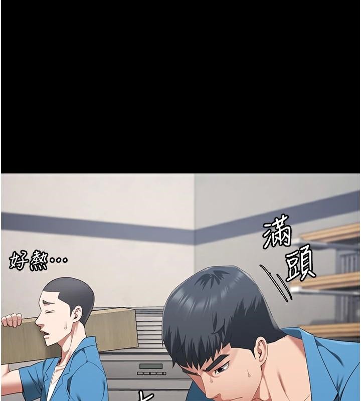 监狱女囚第94話-跟你的手說再見吧