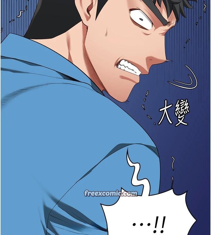 监狱女囚第94話-跟你的手說再見吧