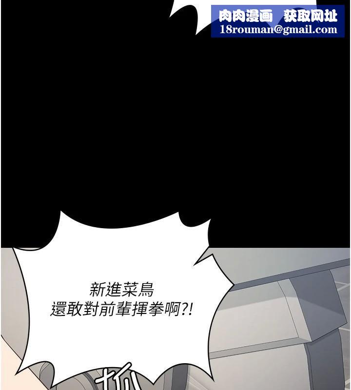 监狱女囚第94話-跟你的手說再見吧