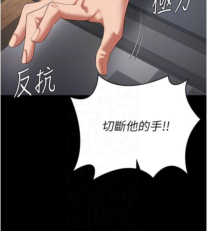监狱女囚第94話-跟你的手說再見吧