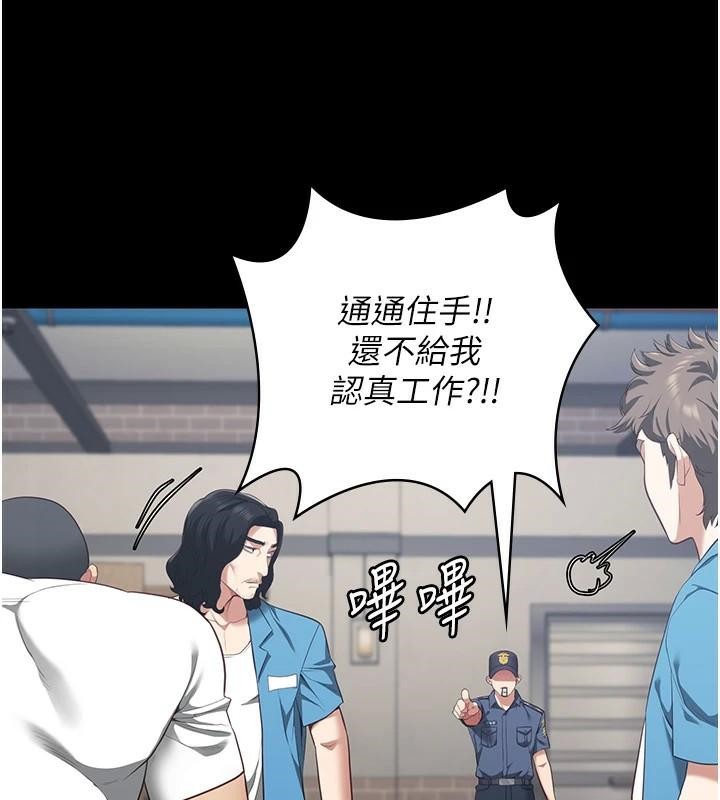 监狱女囚第94話-跟你的手說再見吧