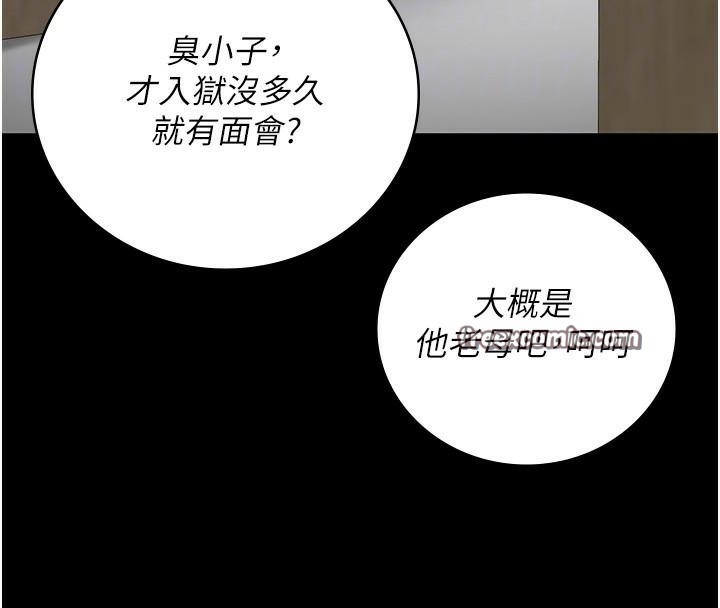 监狱女囚第94話-跟你的手說再見吧