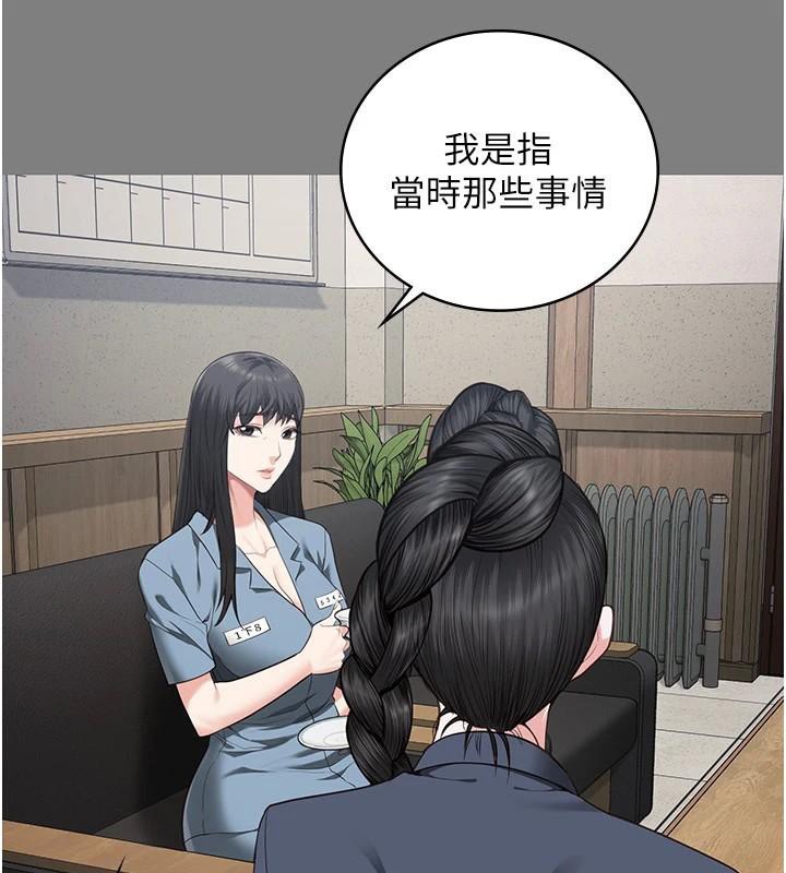 监狱女囚第94話-跟你的手說再見吧