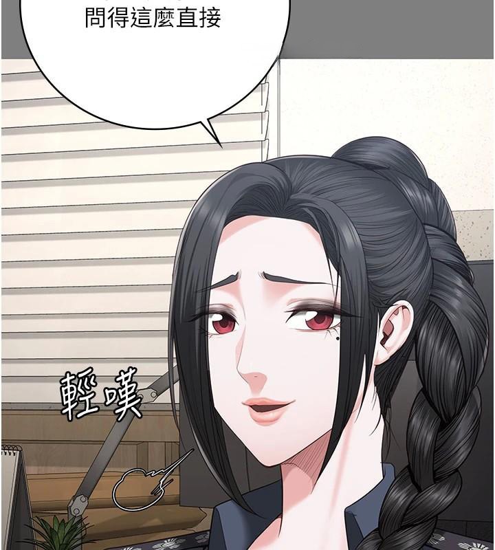 监狱女囚第94話-跟你的手說再見吧