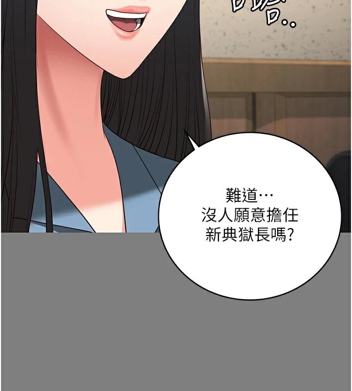 監獄女囚第94話-跟你的手說再見吧