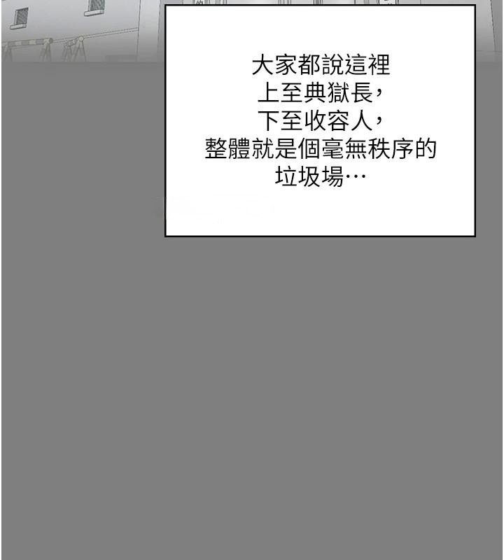 监狱女囚第94話-跟你的手說再見吧