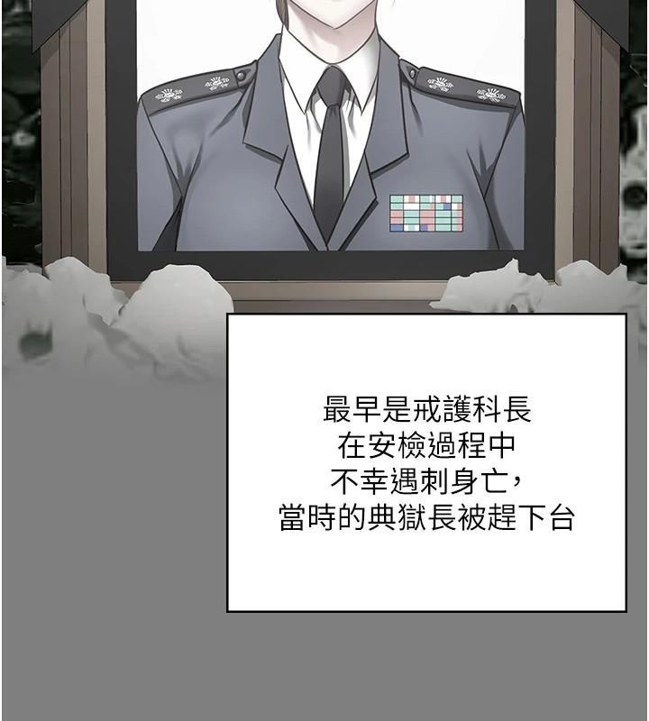 監獄女囚第94話-跟你的手說再見吧