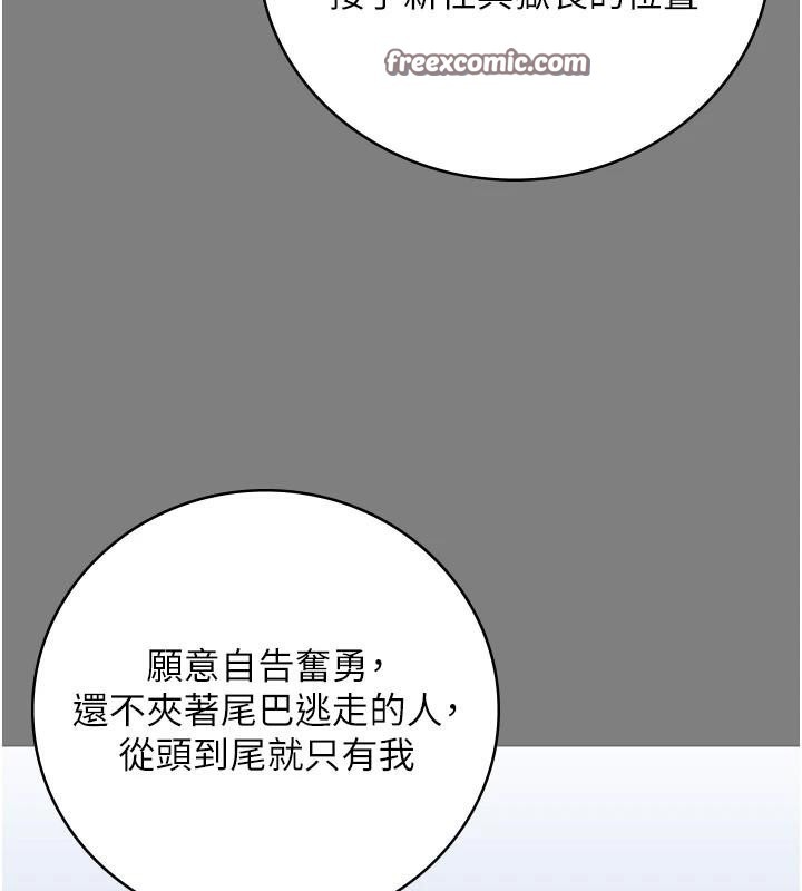 监狱女囚第94話-跟你的手說再見吧