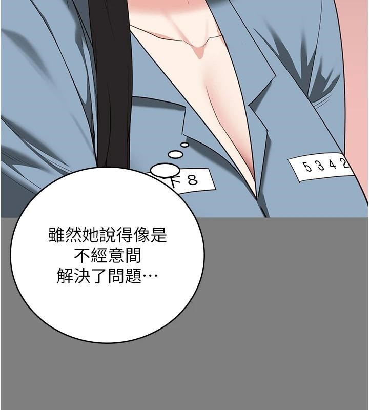 监狱女囚第94話-跟你的手說再見吧