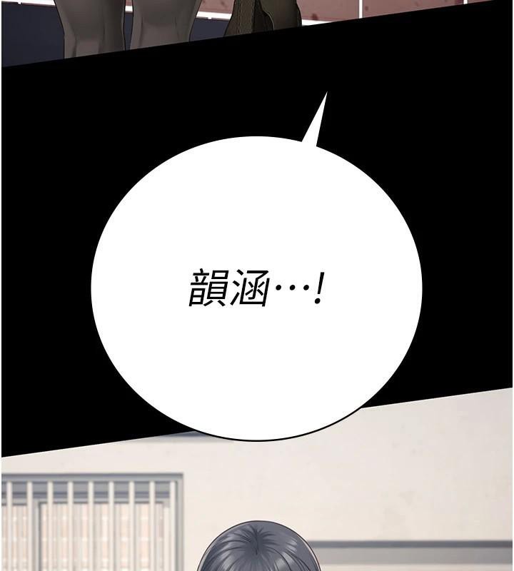 监狱女囚第94話-跟你的手說再見吧