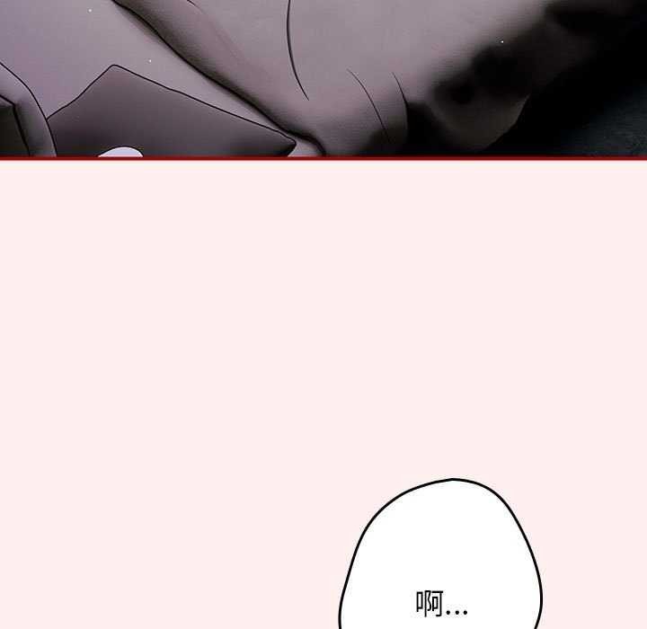 游戏规则我来定第86話