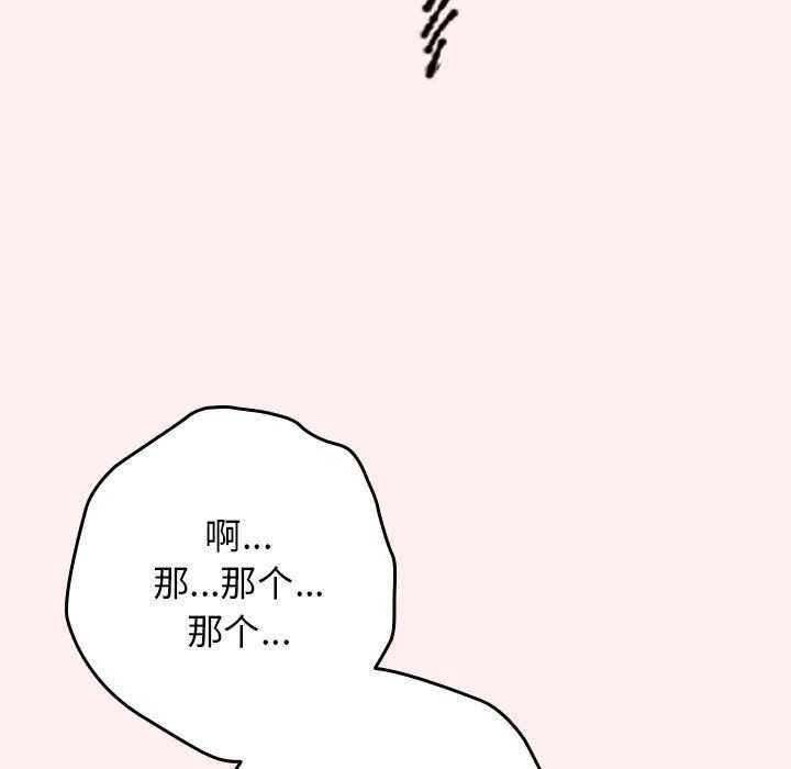 游戏规则我来定第86話