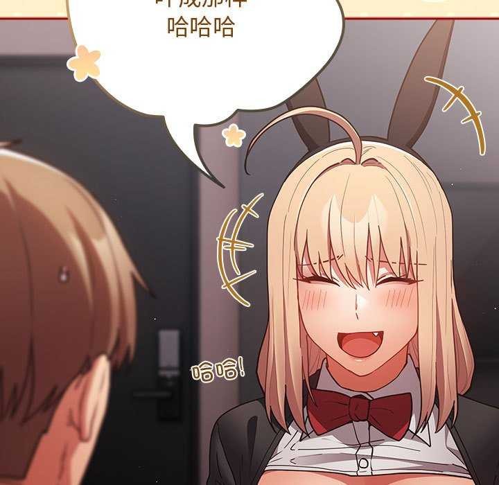 遊戲規則我來定第86話