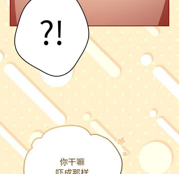 游戏规则我来定第86話