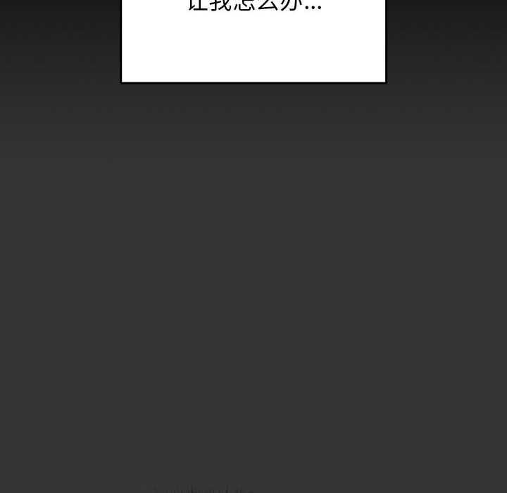 遊戲規則我來定第86話