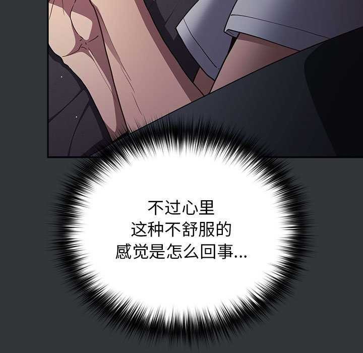 游戏规则我来定第86話