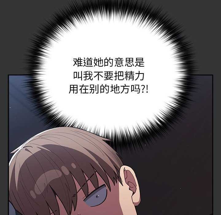 遊戲規則我來定第86話