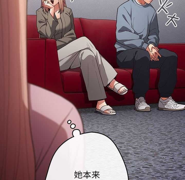 游戏规则我来定第86話