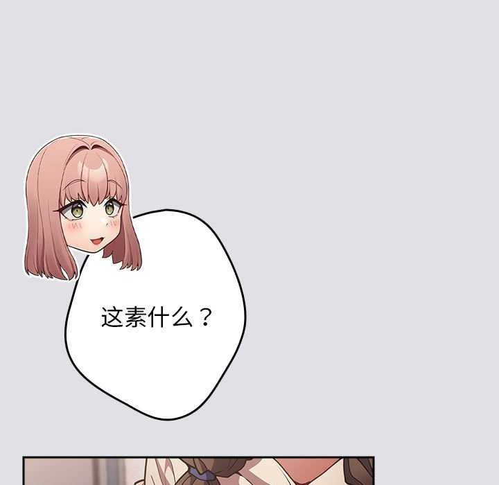 游戏规则我来定第86話