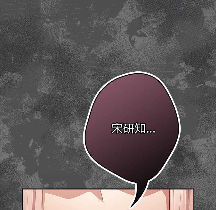 游戏规则我来定第86話