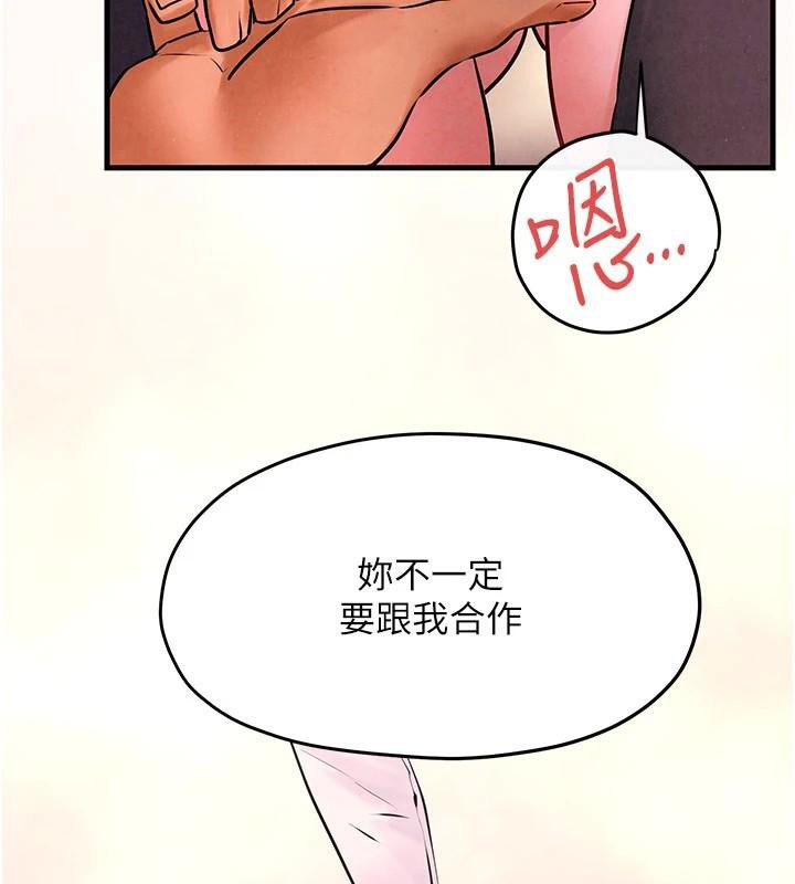 慾海交锋第60話-兔女郎的特別服務