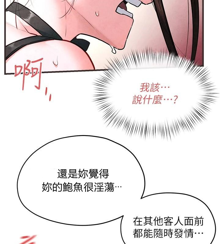 慾海交锋第60話-兔女郎的特別服務