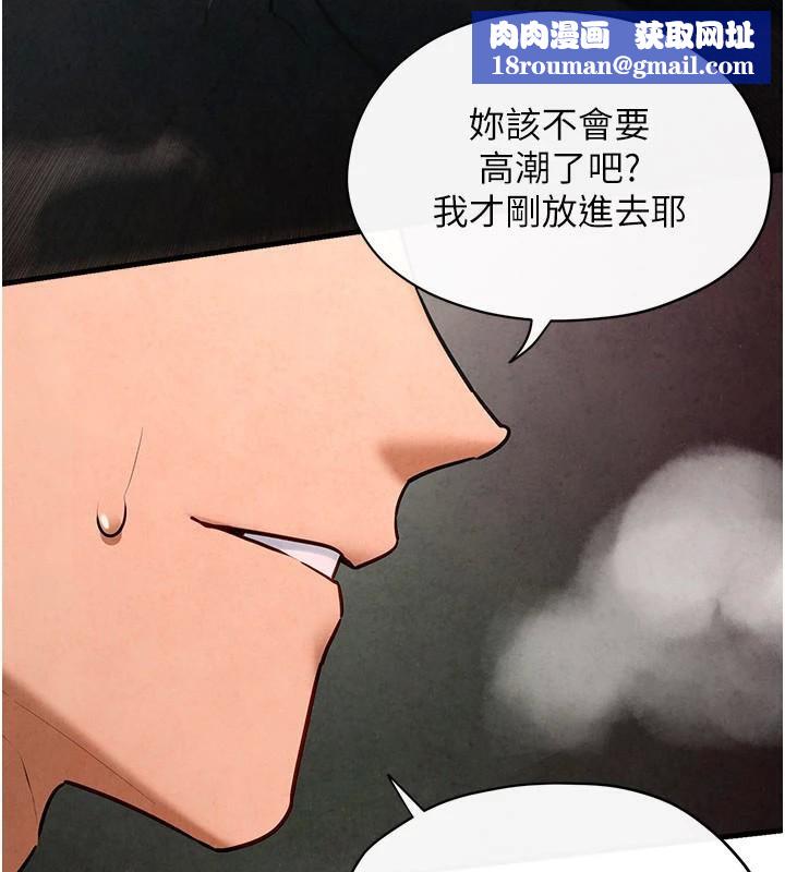 慾海交锋第60話-兔女郎的特別服務