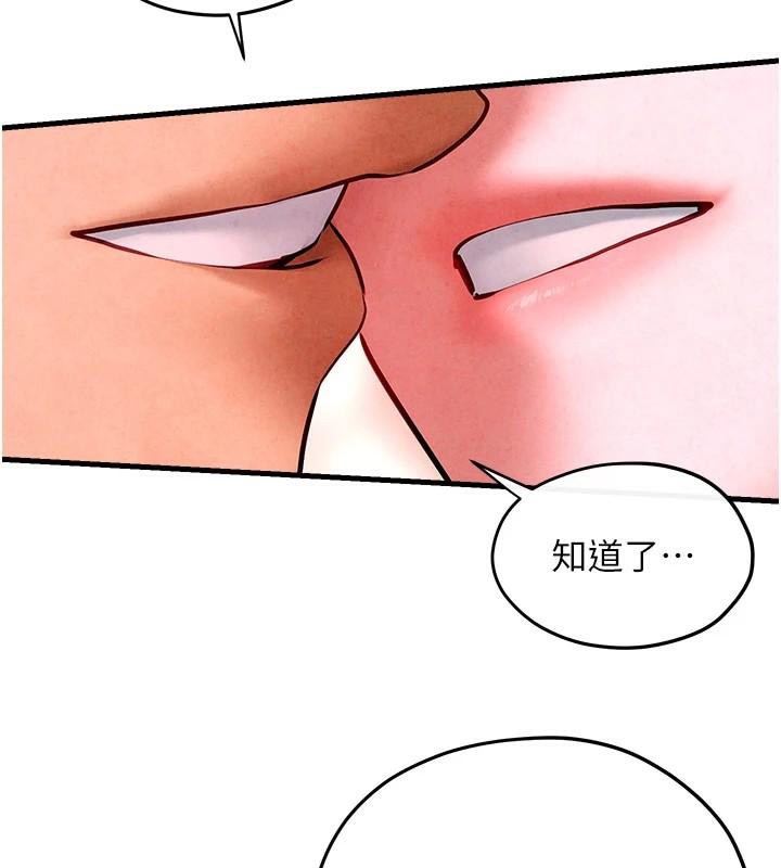 慾海交锋第60話-兔女郎的特別服務