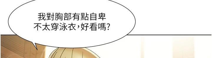 我的性福剧本第59話-全都成功懷孕?
