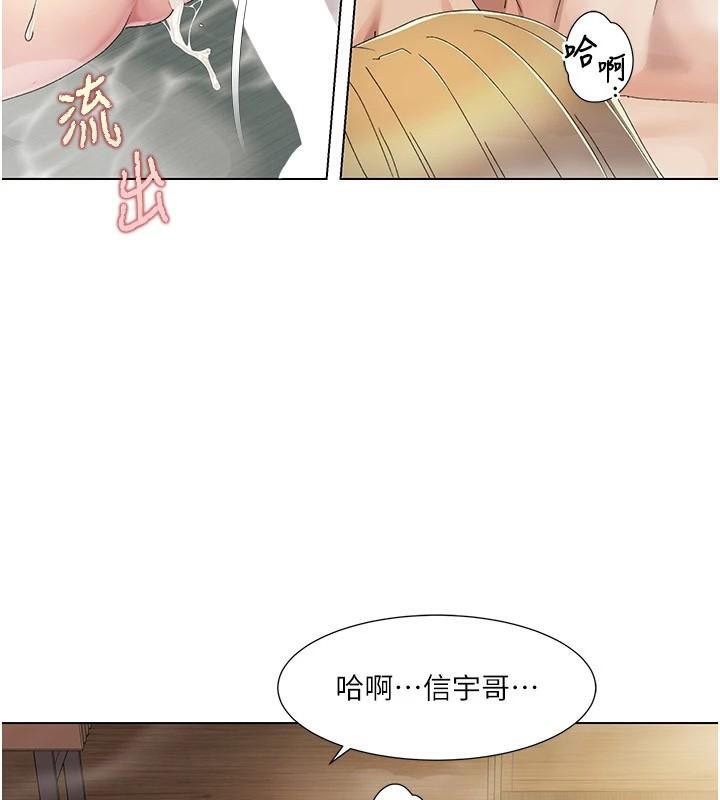 我的性福剧本第59話-全都成功懷孕?