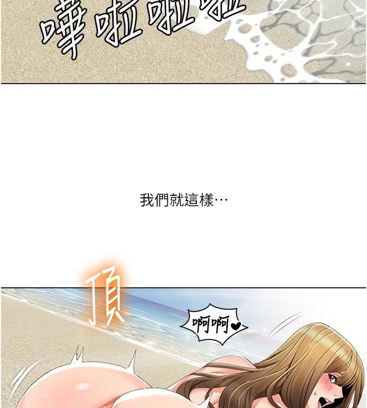 我的性福剧本第59話-全都成功懷孕?