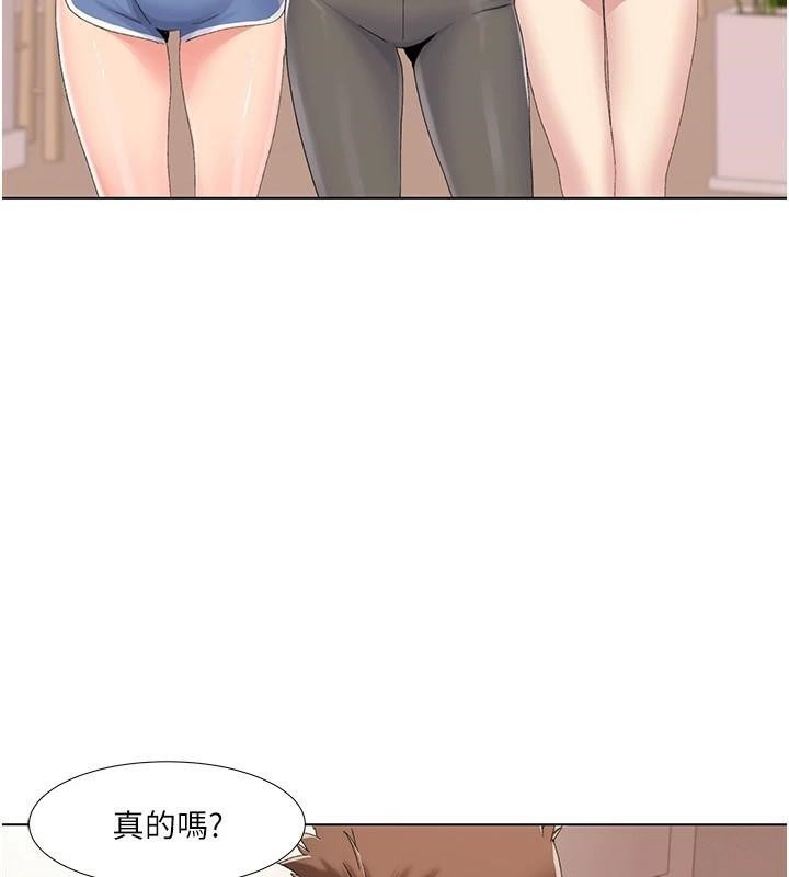 我的性福剧本第59話-全都成功懷孕?