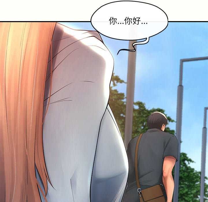 居委会的秘密第17話