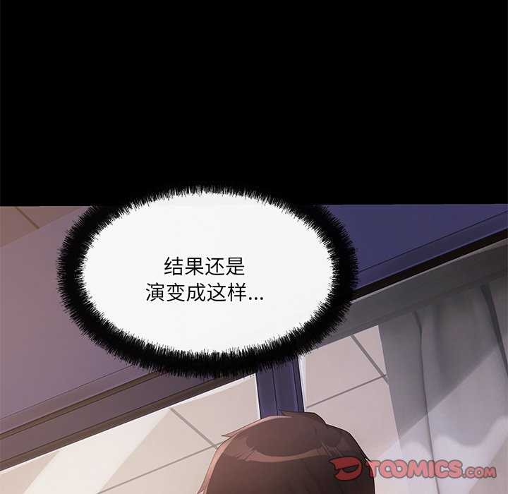 居委会的秘密第17話