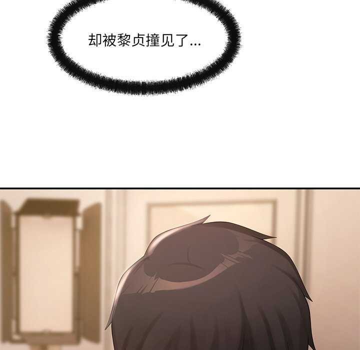 居委会的秘密第17話