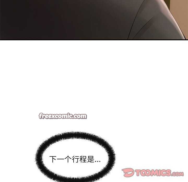 居委会的秘密第17話