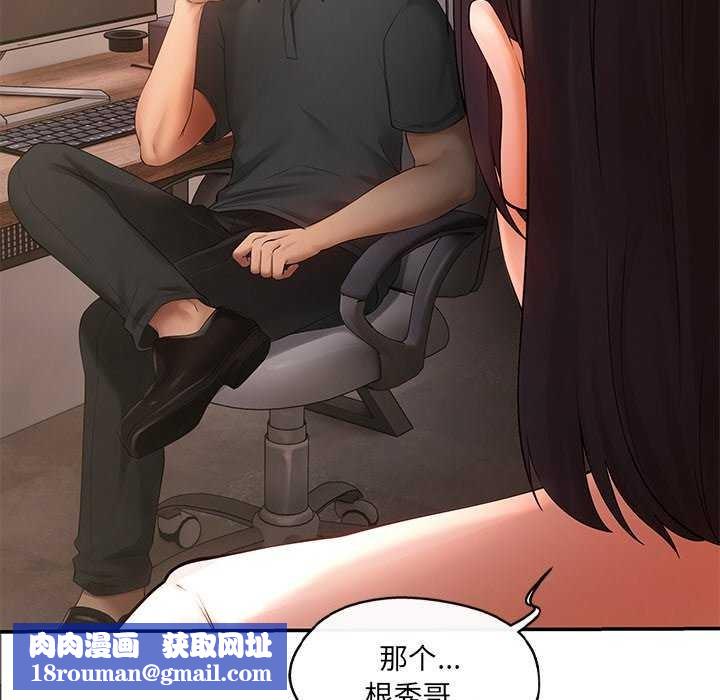 居委会的秘密第17話