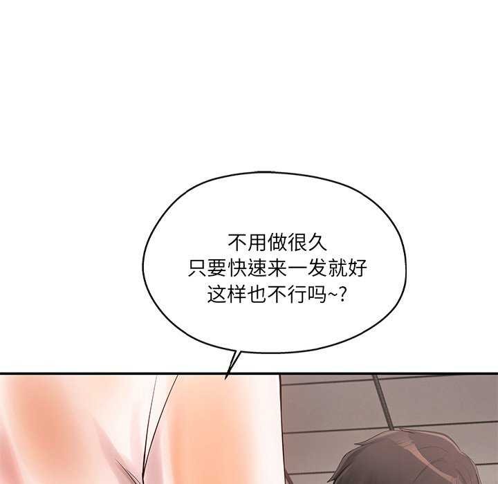 居委会的秘密第17話