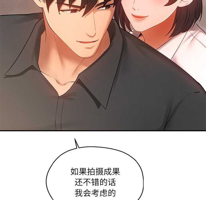 居委会的秘密第17話